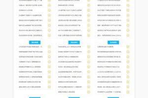LaySNSV2.2.0资源教程网源码含CMS跟BBS模板社区