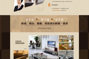 织梦dedecms建材石材大理石加工企业网站模板