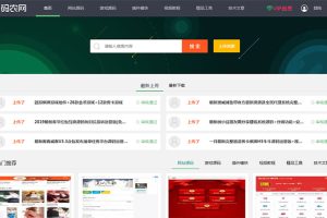 PHP仿码农网整站源码资源销售平台源码下载