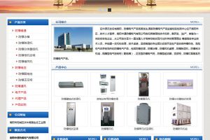 织梦dedecms蓝色防爆电气电子产品公司网站模板