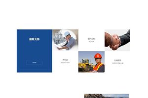 织梦dedecms物流运输建筑施工企业网站模板(带手机移动端)