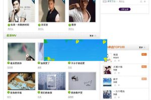 PHP仿A8音乐分享网站源码带会员功能