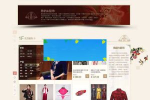 ShopNC二次开发大型文化古玩物品交易商城源码