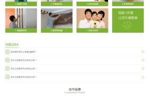 织梦dedecms涂刷装修服务公司网站模板