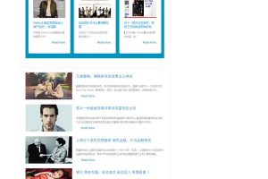 织梦dedecms蓝色大气娱乐资讯文章网站模板