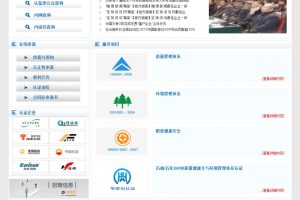 织梦dedecms通用商务咨询商标注册认证企业网站模板