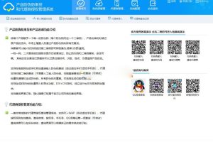 PHP产品防伪防串货和代理商授权查询系统源码自适应PC+WAP