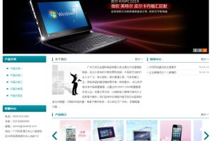 织梦dedecms简洁五金塑料制品公司网站模板