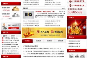 织梦dedecms黄金白银贵金属投资公司网站模板