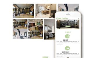 织梦dedecms响应式厂房园林设计公司网站模板(自适应手机移动端)