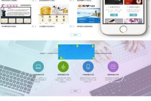 织梦dedecms高端网络建设设计公司网站模板(带手机移动端)
