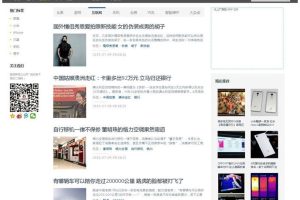 帝国CMS7.2内核92GAME仿前瞻头条文章博客网站源码附带火车头采集