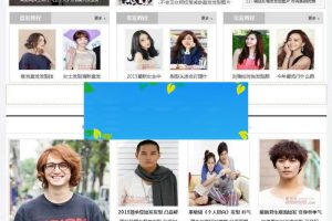 帝国CMS7.0内核92game仿发型屋文章资讯网站源码带手机版+火车头采集