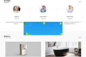 织梦dedecms智能生活家居用品公司网站模板(带手机移动端)