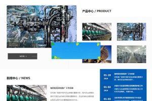织梦dedecms响应式农业机械设备公司网站模板(自适应手机移动端)