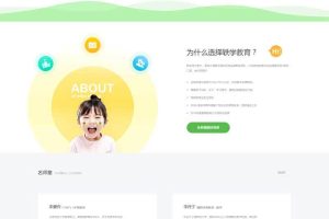 织梦dedecms绿色大气在线直播课程教育平台网站模板