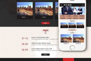 织梦dedecms工商注册记账财务公司网站模板(带手机移动端)