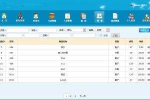 Thinkphp框架二次开发多仓库ERP进存销系统源码开源版