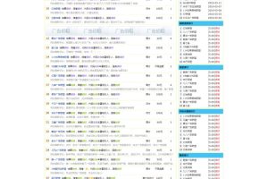 ASP联盟屋广告联盟评测网站源码