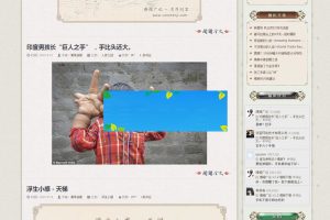 古典中国风大气响应式emlog个人博客主题模板