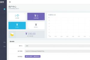 PHP彩虹易支付源码最新全解密版