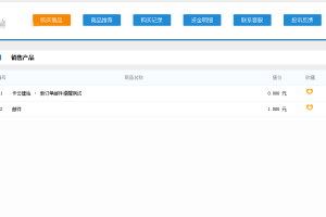 PHP卡云卡盟源码V1.2去除病毒版