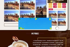 织梦dedecms餐饮食品咖啡奶茶店网站模板(带手机移动端)