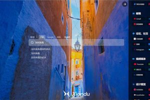 简约大气闲渡搜索导航html源码