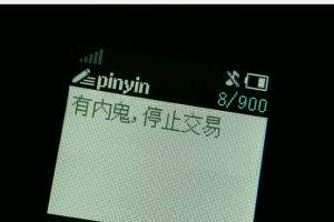 有内鬼诺基亚短信图片在线生成html源码