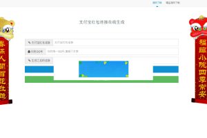 支付宝红包连接在线生成源码附带微信直接打开支付宝源码