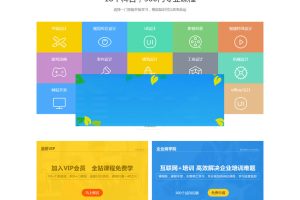 Discuzx3.2模板迪恩科技edu!在线教育商业版GBK