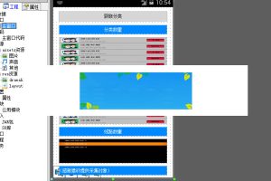 电视直播OL开源易安卓E4A源码下载