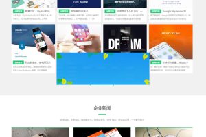 DiscuzX3.2模板Fineck风趣通用企业网站模板商业版GBK