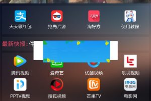 天天影视E4A源码支持在线支付代理功能