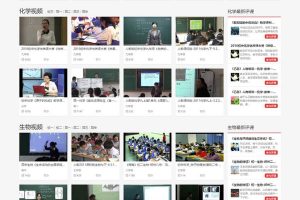 帝国CMS《教视网》在线教学视频网站模板整站源码带手机版+火车头采集