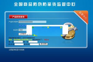 ASP正版思索者防伪系统源码多品牌版本带wap手机端查询