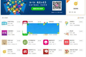 PHPCMS微信小程序导航网站源码小程序商店商城系统