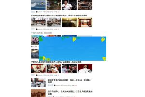 Discuzx3.x模板超级今日头条手机版+PC版GBK+UTF8