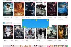 Discuzx3.2模板迪恩电影美剧下载商业版GBK