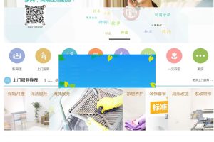 BAOCMS仿阿姨帮和58到家网站源码PC+WAP+微信端