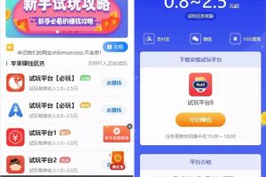 帝国cms7.5内核手赚网试玩平台源码可封装APP带文章资讯功能