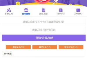 PHP球球大作战代点源码开源无加密