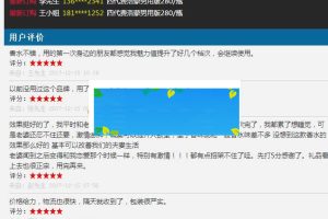PHP在线订单管理系统源码PC+WAP手机端+完整后台