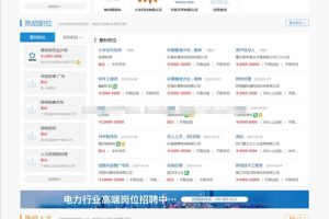PHPYUN人才招聘系统源码V4.6VIP版