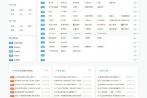 优客365网址导航网址目录大全商业精华版源码