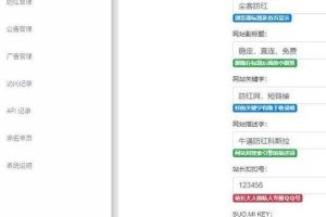 PHP微信QQ防红源码开源版本