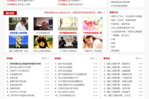 织梦dedecms内核句子语录签名日志文章类网站源码+手机版