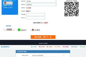 PHP个人发网源码全开源解密版集成了码支付和轻云支付接口+安装教程