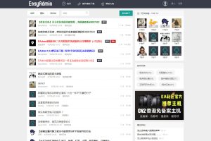 EasyAdmin极简社区系统源码