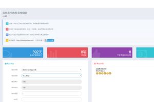 PHP云尚发系统V1.4.1源码